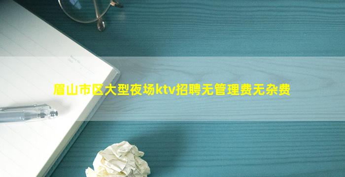 内蒙古夜总会招聘