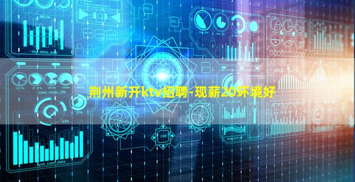 海口夜场招聘